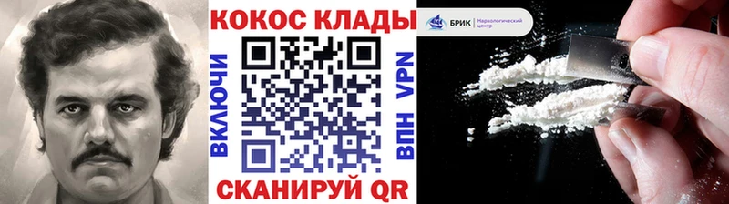 дарнет шоп  Староминская  КОКАИН 97% 