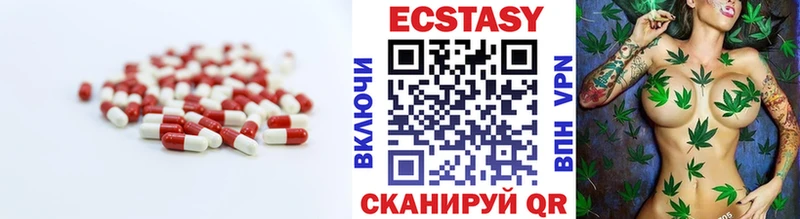 ЭКСТАЗИ 250 мг Староминская
