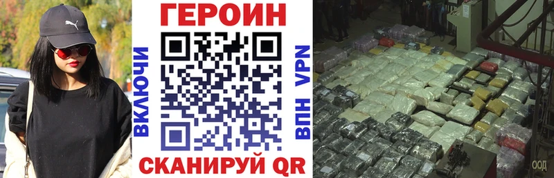 ГЕРОИН Heroin  Староминская 
