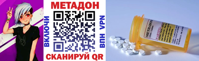 Метадон methadone  Староминская 
